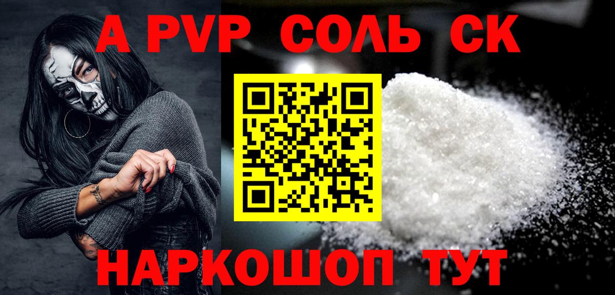 Alfa_PVP крисы CK Бутурлиновка