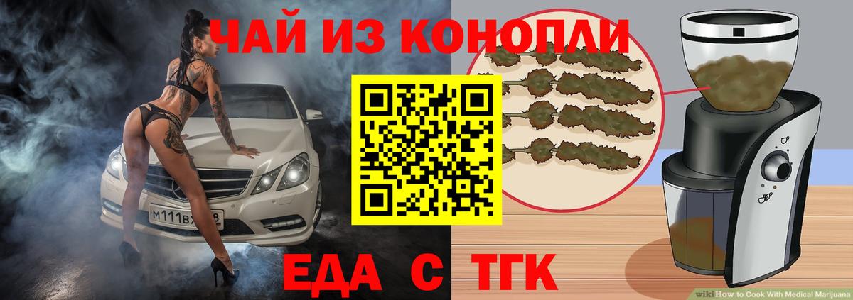 Бутурлиновка  Canna-Cookies марихуана  Вход с VPN 