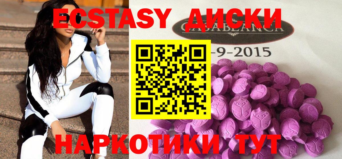 Ecstasy  Экстази 280 MDMA  Вход с VPN  Бутурлиновка 