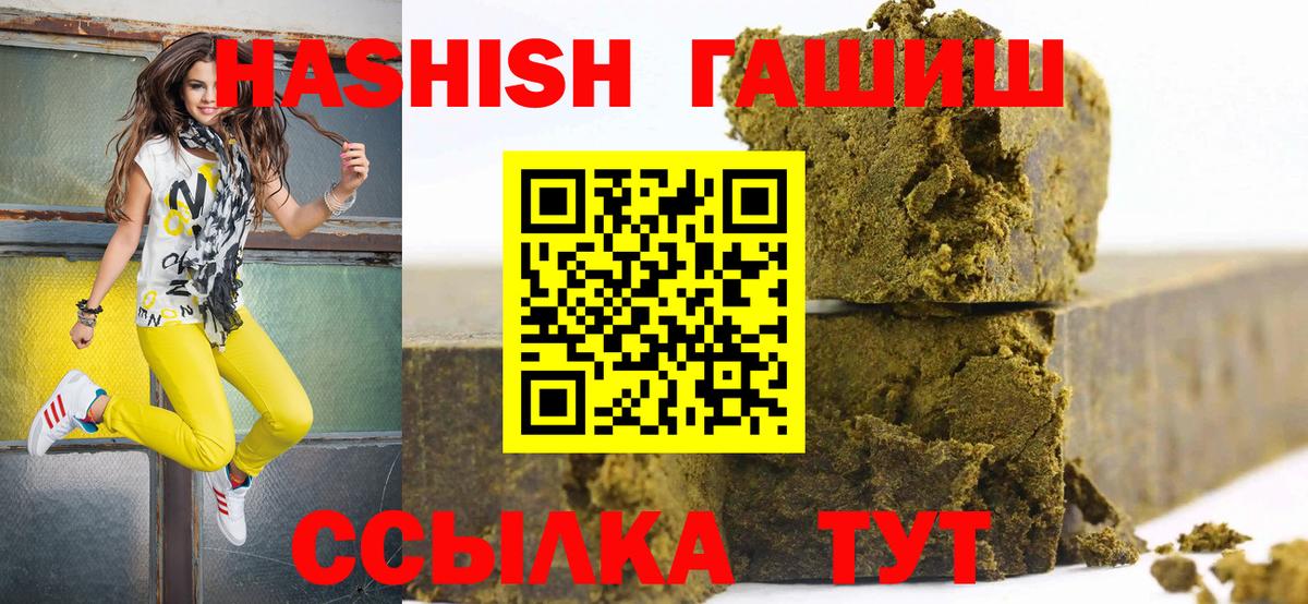 ГАШ VHQ  Вход с VPN  Гашиш Cannabis  Бутурлиновка 