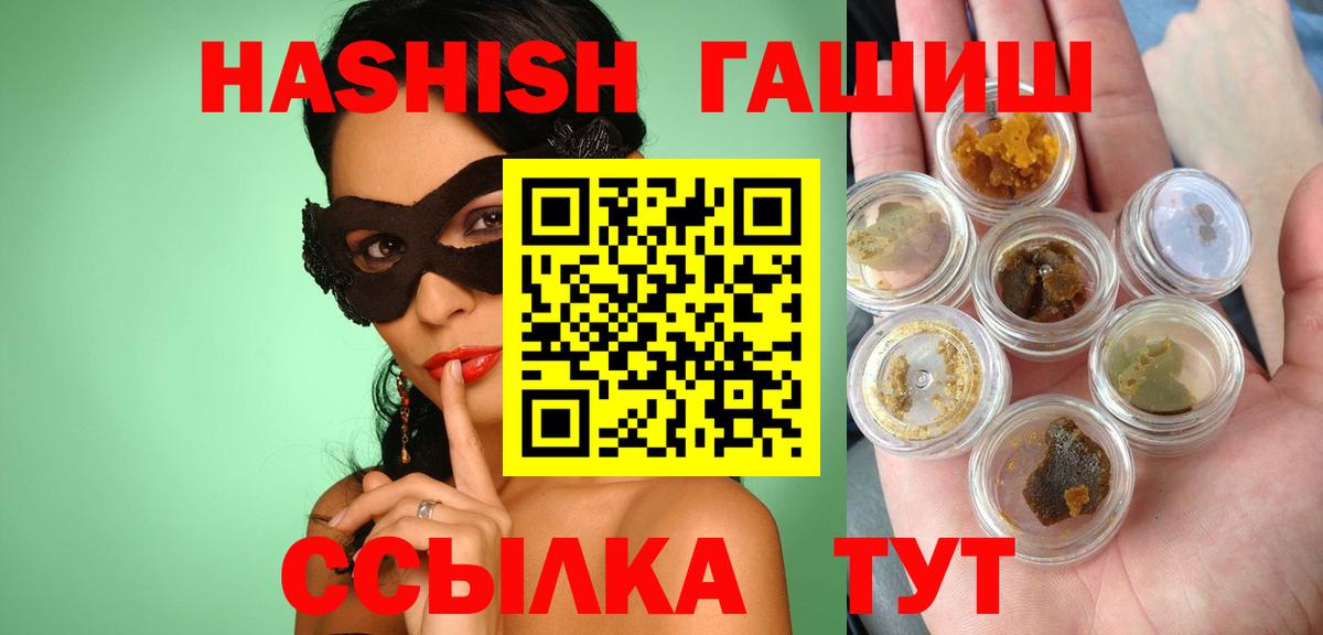 ГАШИШ Premium Бутурлиновка