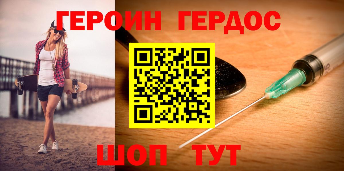 ГЕРОИН  Вход с VPN  Бутурлиновка  ГЕРОИН герыч 