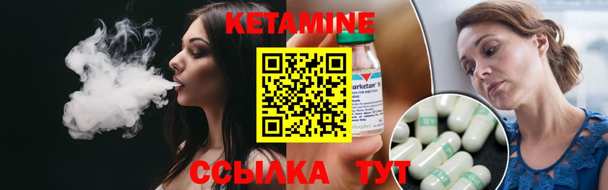 Кетамин VHQ Бутурлиновка