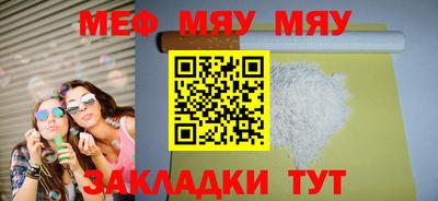 меф VHQ Ирбит