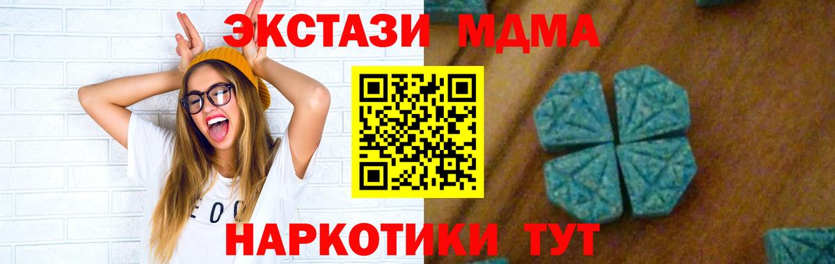 Бутурлиновка  MDMA молли  Вход с VPN  MDMA молли 