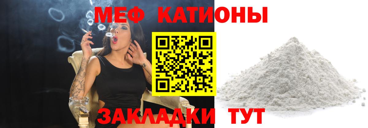 Мефедрон мука Бутурлиновка