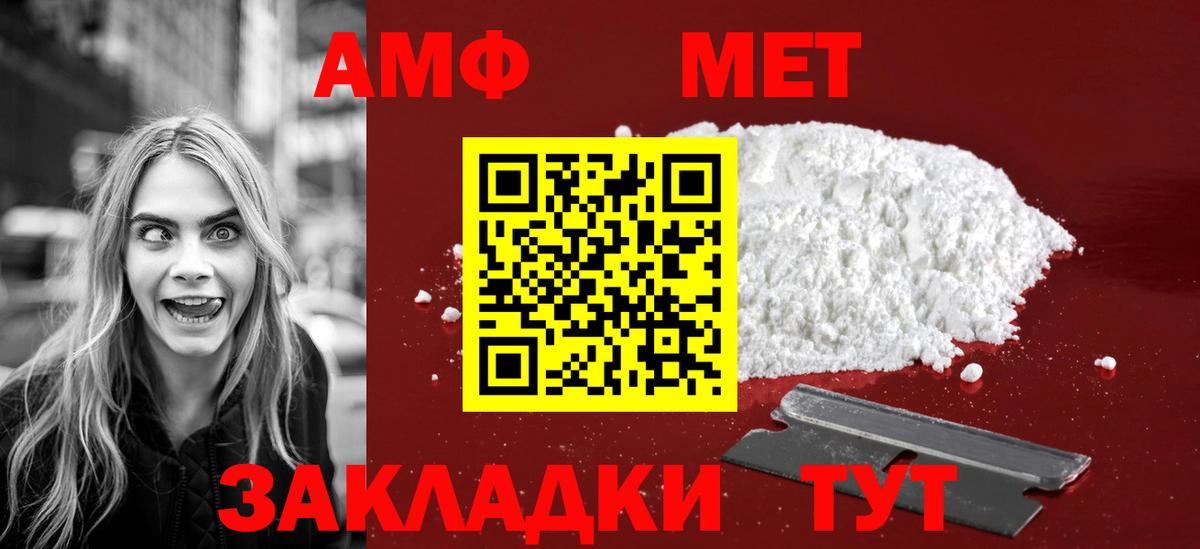 Бутурлиновка  Первитин кристалл  Вход с VPN 