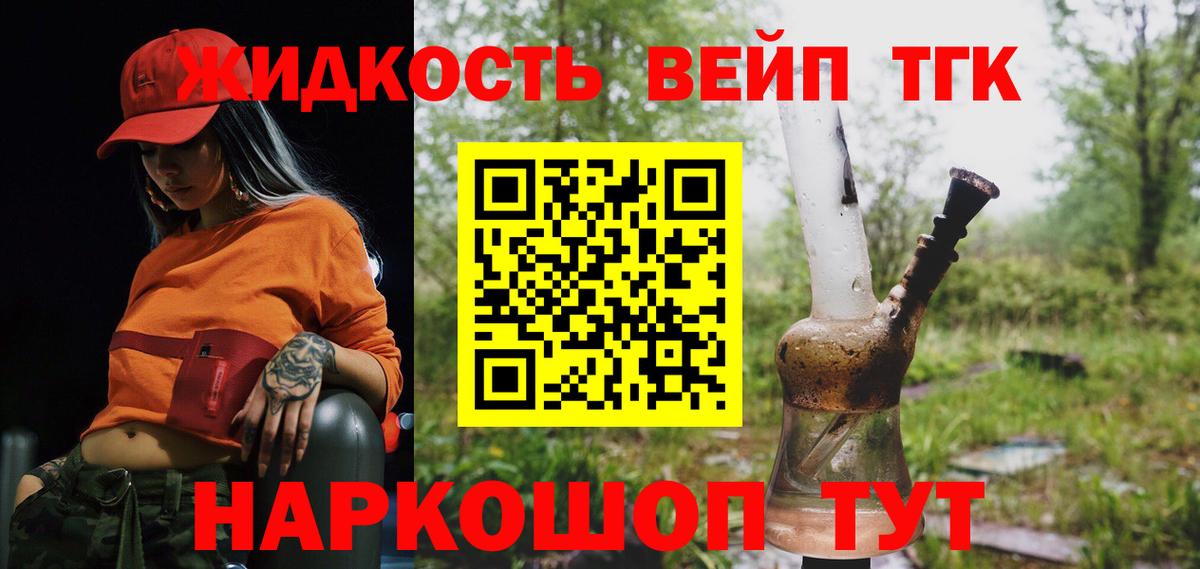 Дистиллят ТГК гашишное масло  Вход с VPN  Бутурлиновка  Дистиллят ТГК вейп с тгк 